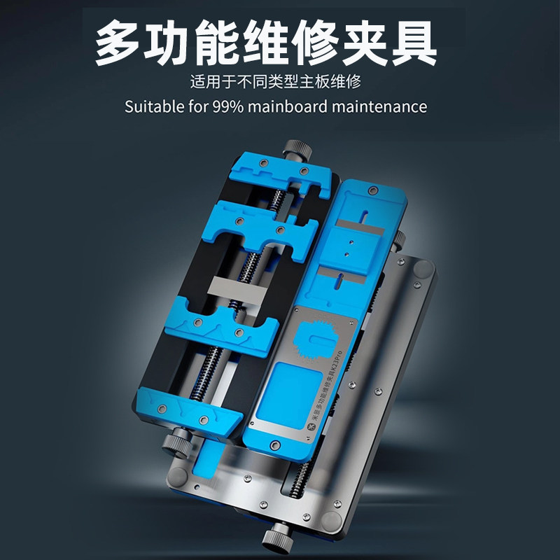 Beijing Multi-functional Double-bearing Three-Position Repair Clamping Clamping fixture High Temperature Resistant Mobile Phone Motherboard Chip Positioning Platform
