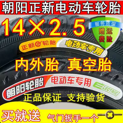 Chaoyang Zhengxin electric vehicle tire 14*2 50 14X2 5 inner tube outer tire iron armor Diamond vacuum tire Hercules