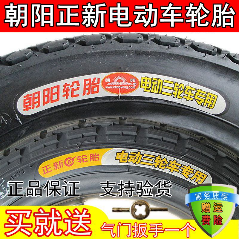 Zhengxin Chaoyang electric tricycle tires 3 00-10 3 00-12 3 50-12 2 75-14 inner and outer tires