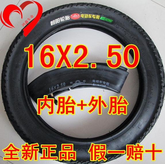Electric car 16 * 2 5 Chaoyang tires 16X2 5 inner tube outer tire set of thickening universal brand new-Taobao