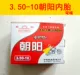 3.50-10 Chaoyang Inner Tire