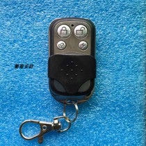 Metal remote controller with wireless alarm host