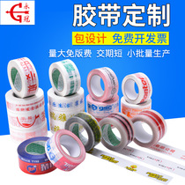 Yongguan transparent sealing tape express packaging tape police reminder custom printing seal adhesive packaging plastic bag