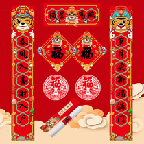 2022 is the year of the Tiger Spring Festival couplets luxury gift box New Year Spring Festival couplets blessing door luck peace