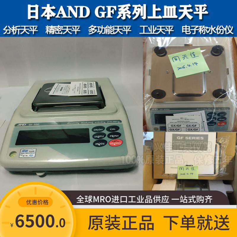 Japan AND GF-1000 upper dish balance High precision balance Electronic scale analysis balance electronic balance
