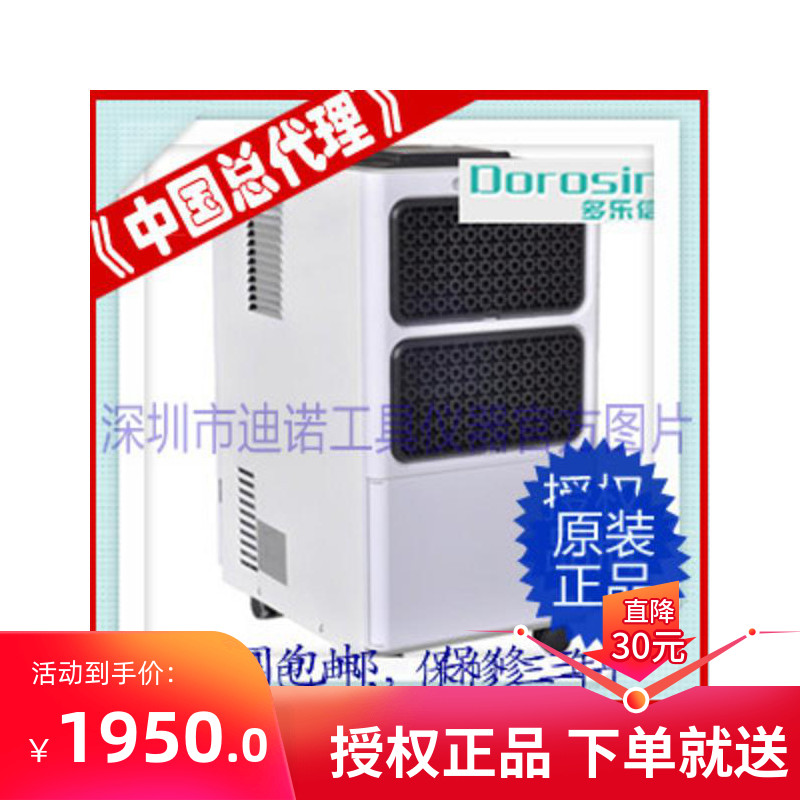 《General agent》Duluxin AR-580 household silent dehumidifier dehumidifier (suitable for 60 ~ 80)