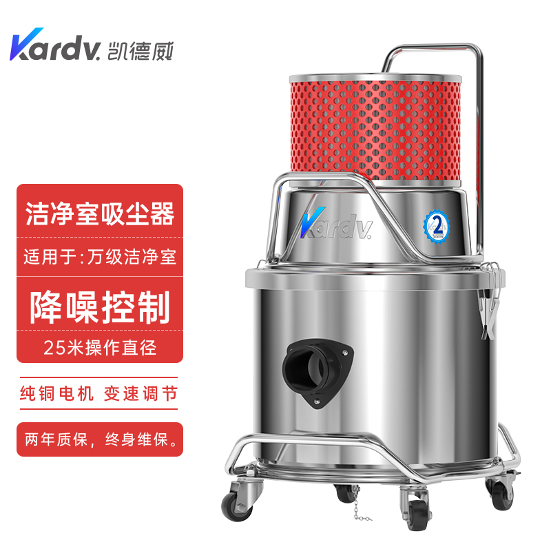 Cadwich SK - 1220W Clean room cleanroom pharmaceutical workshop vacuum cleaner industry with strong high power powder