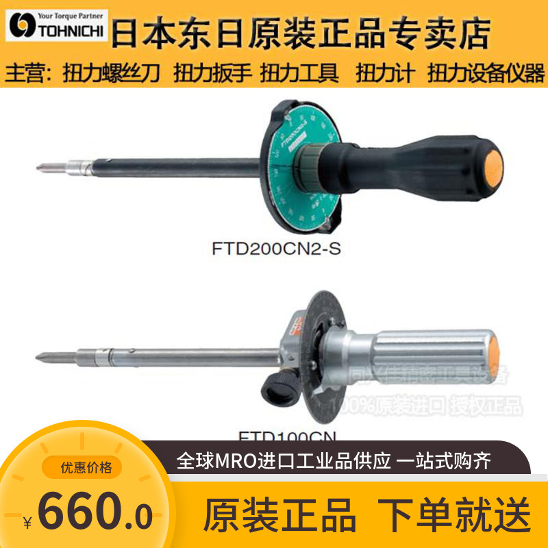 Original Torque Screw FTD8CN2-S FTD16N2-S dial screwdriver