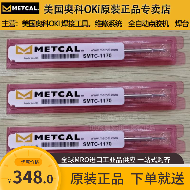 American Oko METCAL OKi SMTC-1175 miniature horseshoe imbued with MX-500S welding table