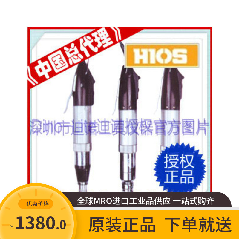Japan is good at the speed HIOS CL - 4000 pocket electric screwdriver electric batch