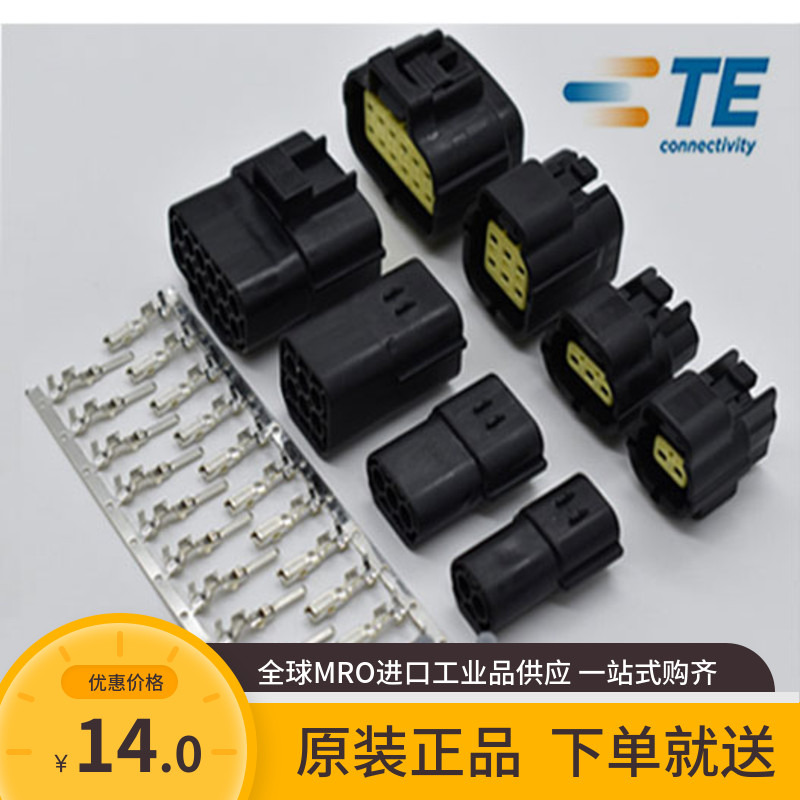 TYCO Teco TE Anpu AMP Connector 1452203-1 Connector Original Factory Spot-Taobao