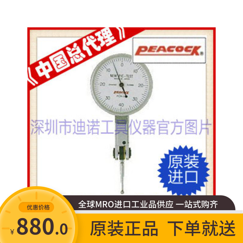 Japanese peacock PCN-2U PCN-2BU PCN-SU PCN-5U PCN-6U leverage percentage indicator