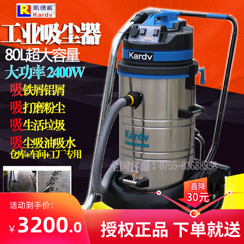 Cadwich DL - 2078S Industrial Vacuum Cleaner High Power Vacuum Cleaner Car Cleaner