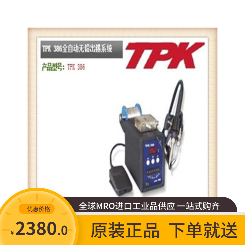 China General Agent Taiwan TPK - 386 automatically lead - free out of Tin Taiwan