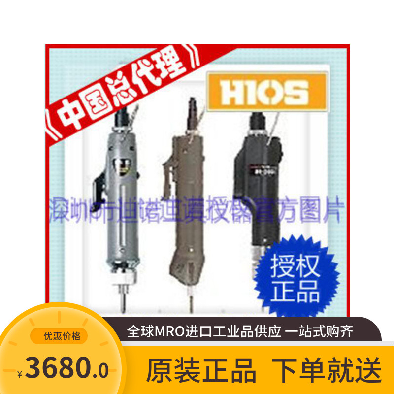 < Total Agent > Japan Good Grip Speed HIOS BL-3000 Sleeve Rare Electric Screw Driver