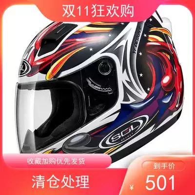 Taiwan original imported SOL locomotive helmet 68s wizard street car locomotive full helmet racing racing helmet with LED lights