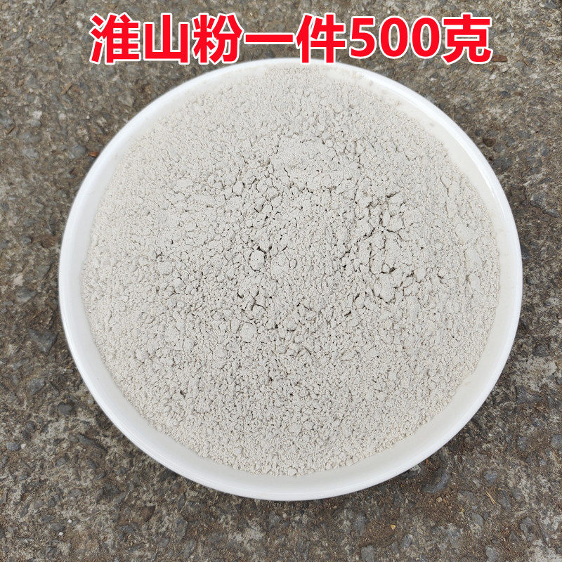 Self-cut sunburn local Huai Mountain powder Powder Yam Powder Invigorate The Stomach Pure Powder Without Chaff No Add 500 gr