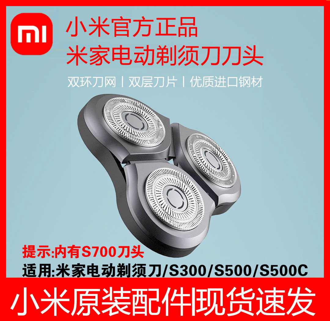 Xiaomi Shave Cutter Head S300 S500 Original Fitting Accessories Mijia Electric Shave Knife Replacement Triple head S500C