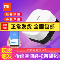 Xiaomi Mijia Air Conditioning Partner Upgraded Version 2 Generations Small Love Voice Controller Gli Beauty Smart Air Conditioning Socket
