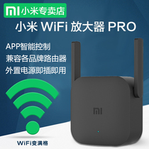 Xiaomi WiFi Amplifier Pro Long-distance Enhanced Home Wfi Signal Expands Wireless Network Repeaters