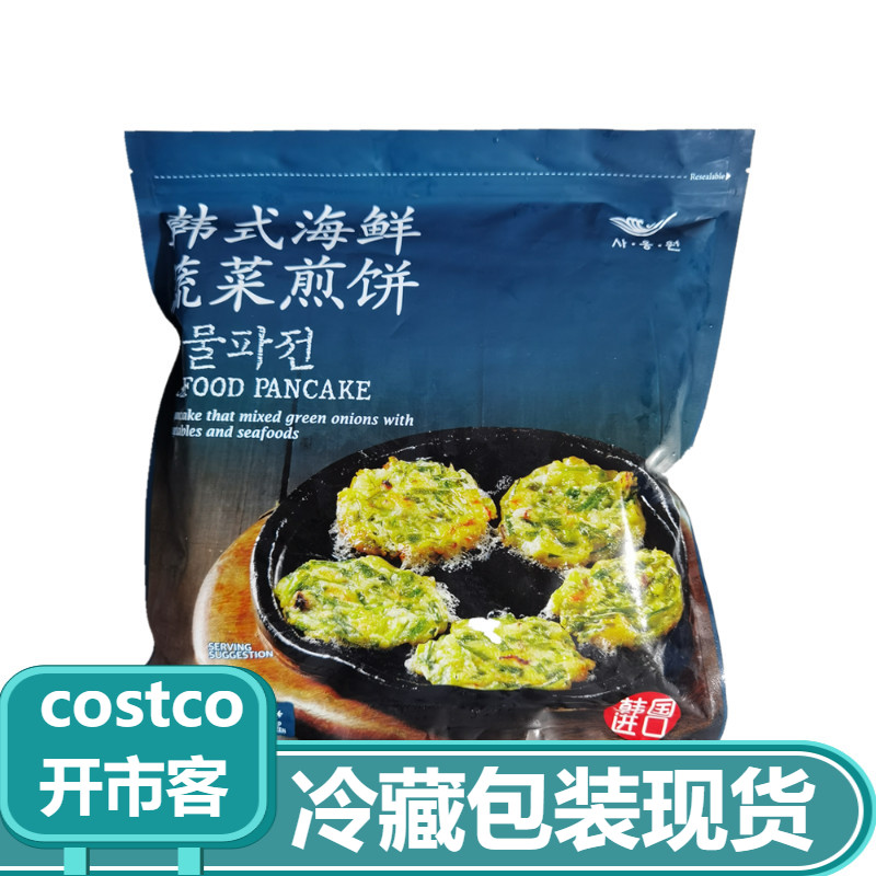 Shanghai Kaishi Guest CostcoSAONG SEAFOOD Korean Seafood Vegetable Pancake 1kg frozen