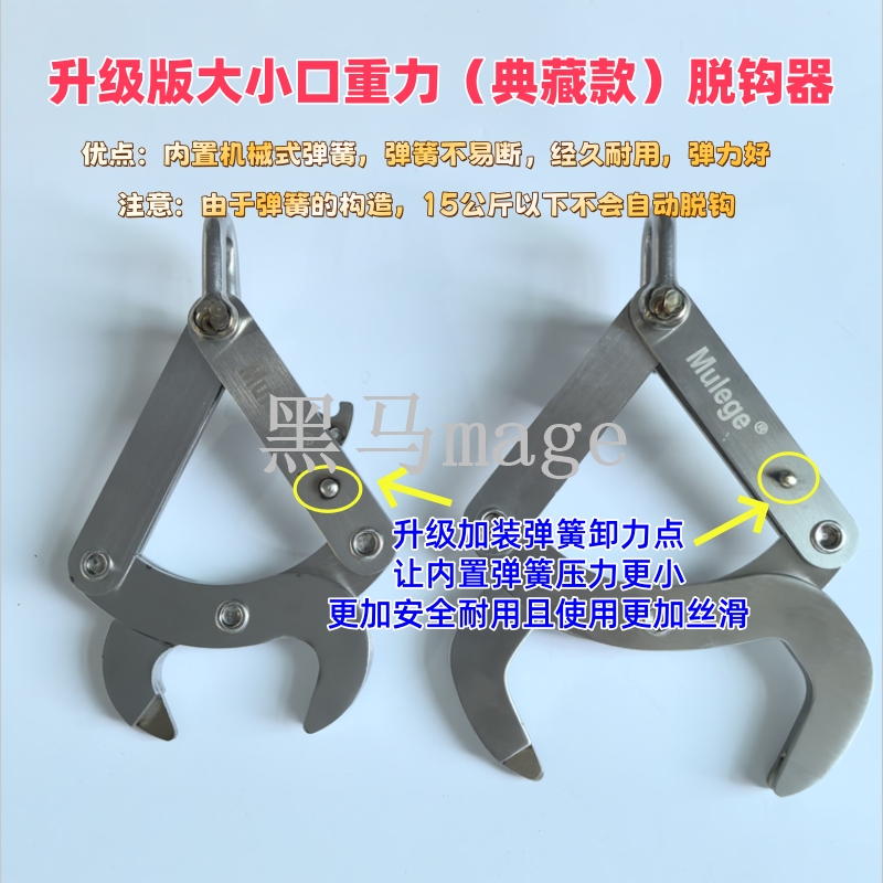 Hidden Collector's Edition Mechanical Gravity Release Hook Universal Agricultural Plant Protection Drone Accessories Lifting Rope