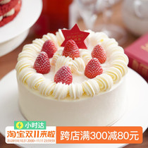 (Ginza) Peach Strawberry Birthday Cake Chengdu Citywide Delivery Pure Animal Cream Fruit Cake