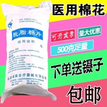 Dim cotton medical 500g large bag household disposable disinfection cleaning cupping makeup remover beauty tampon