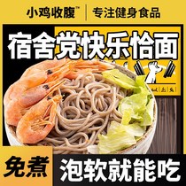 Free Cooking Buckwheat Noodles Staple Food Coarse Grain Low Fat No Sugar Fine Carametic Meal Easy To Soak Up Instant Food Ready-to-eat Instant Food