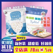 ten TASTE MACHO NO SUGAR XYLITOL LOW SWEETNESS LIGHT SWEET WHITE COTTON CANDY BULL ROLLING SNOWFLAKE CRISP MILK DATE RAW MATERIAL 0 ADD