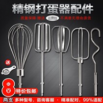 Green Magnetic 304 Stainless Steel 12 Wire Rod Egg Head Electric Egg Beater Mixing Head Whisk Accessories Bear ACA