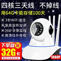 Wireless home camera wifi remote can be connected to mobile phone HD night vision probe home indoor monitor set