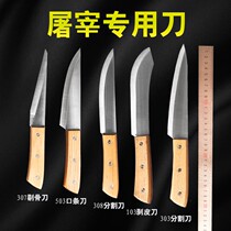 Special rice field eel pork cooking knife boning knife cutting knife knife Loach knife Loach knife killing fish peeling knife