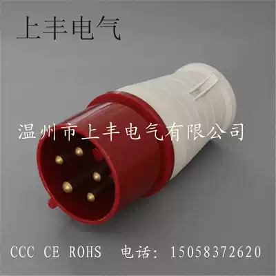 SFE Wenzhou Shangfeng Industrial Waterproof Plug 16A 5p IP44 SF-015