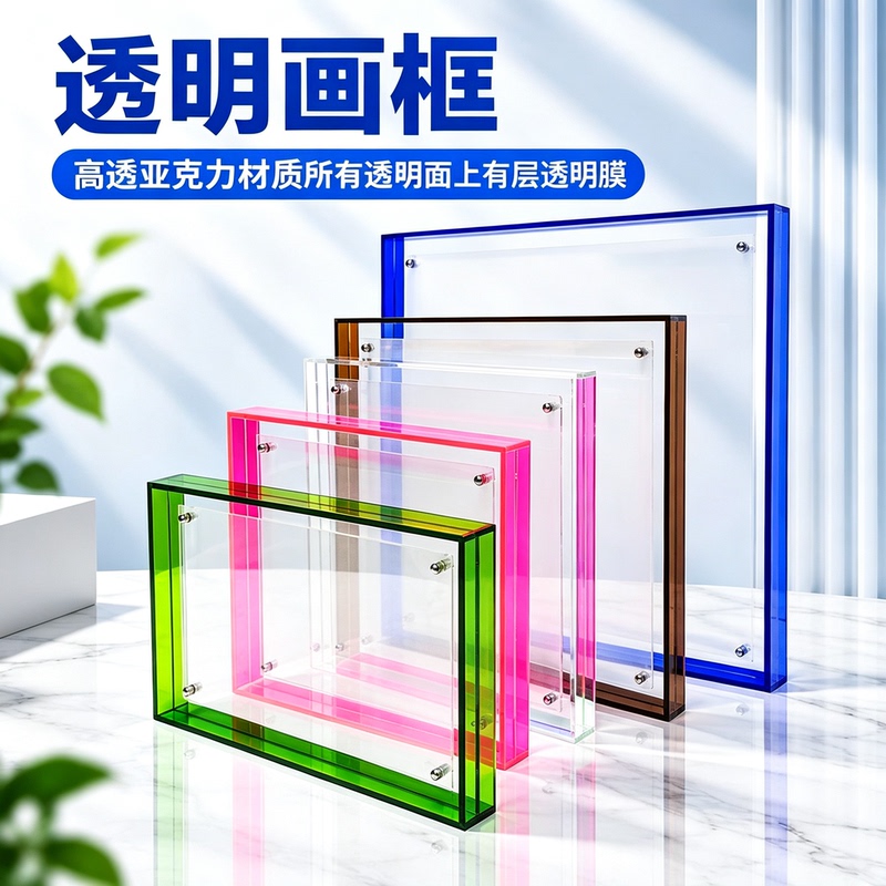 Transparent Acrylic Photo Frame Display Stand A3A4A5 Photo Double-Sided Framed Calligraphy and Painting Frame Poster DIY Simple Display Stand Transparent Acrylic Photo Frame Display Stand A3A4A5 Photo Double-Sided Framed Calligraphy and Painting Frame Poster DIY Simple Display Stand