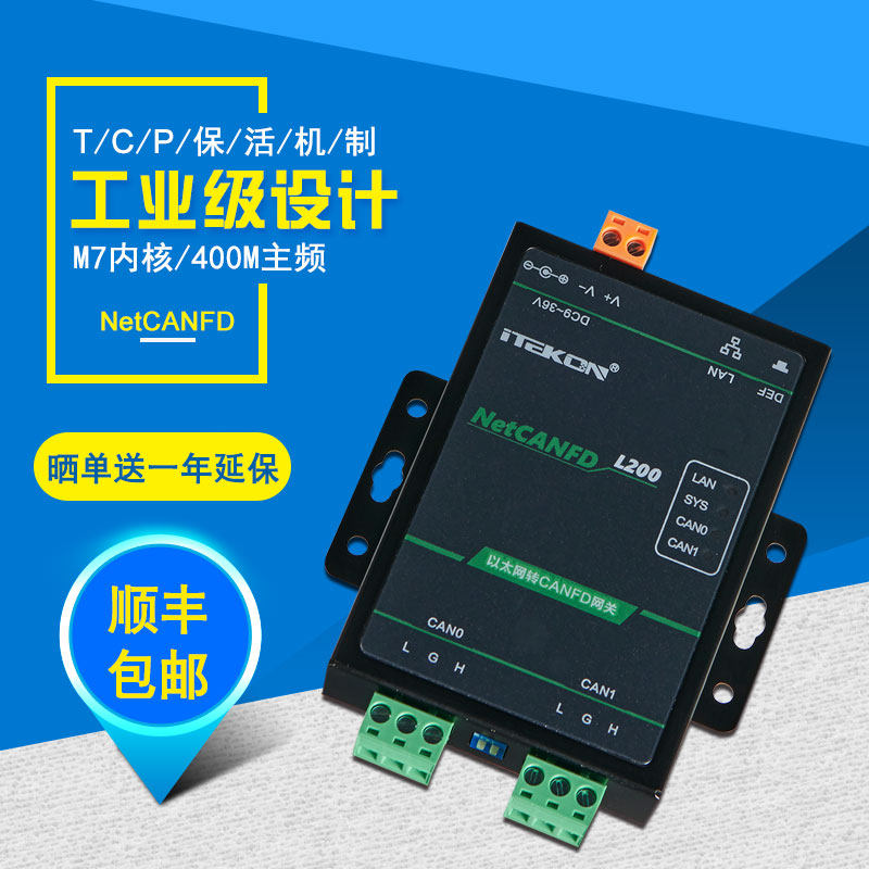 Love Tay Ethernet to CANFD Gateway NetCANFD Protocol Converter High Performance Industrial Level L100 L200 -Taobao
