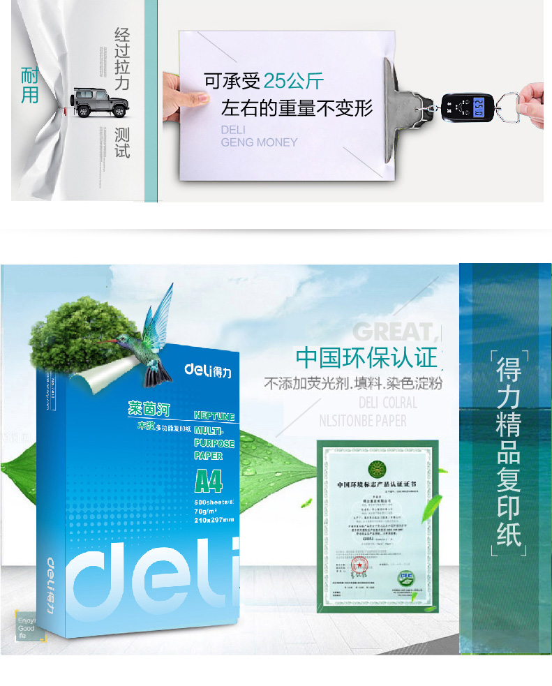 Deli 7401 Rhine 70g80g gói đơn A4 in bản sao giấy trắng văn phòng