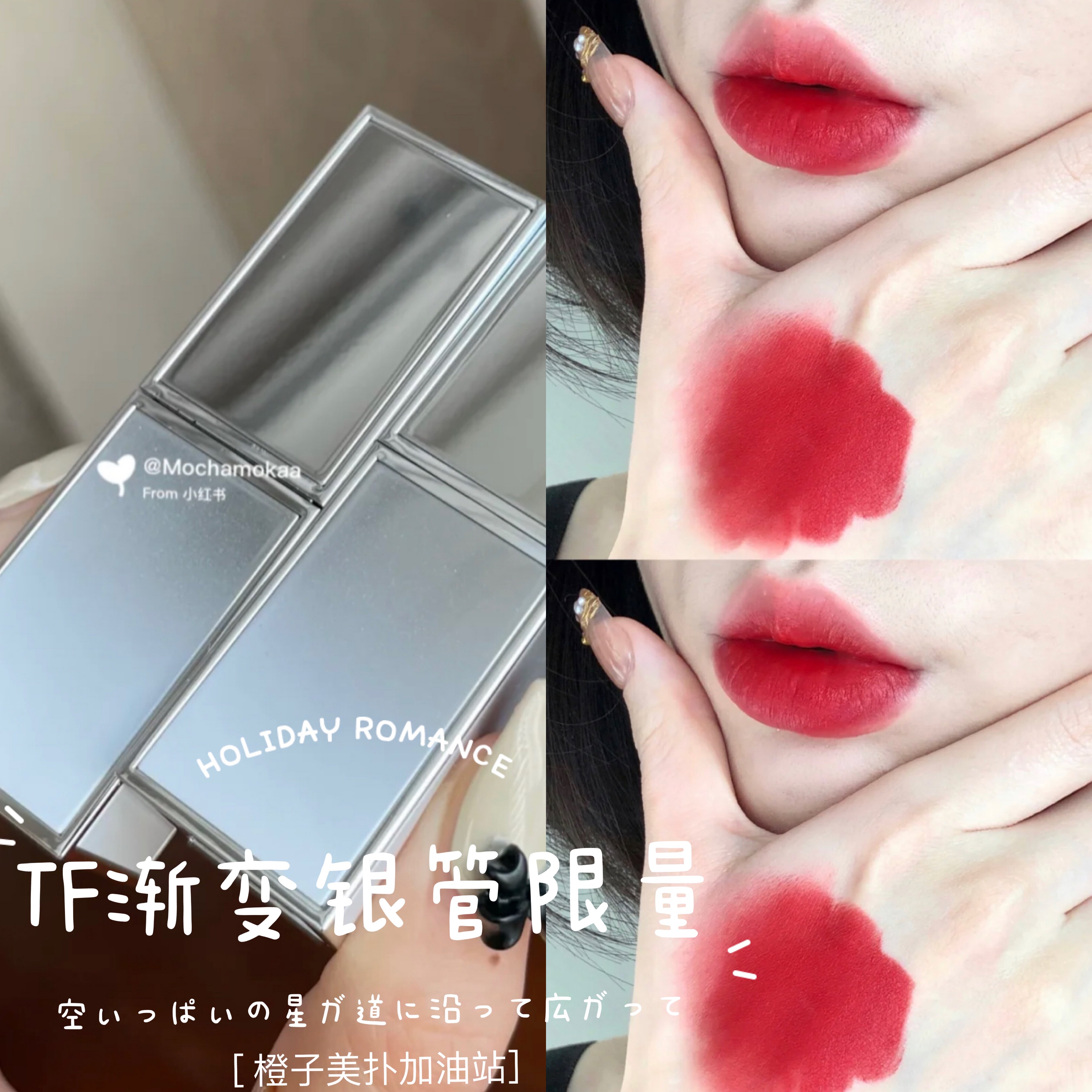 Spot Tom ford TF2021 Christmas Liquid Lipstick 01Scarlet Shoc 02 03