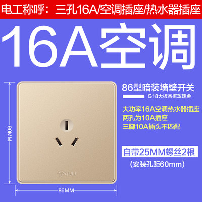 Bull 16a Triple Holes Air Conditioning Socket Panel G18 No Rim Switch High Power Water Heater Special Macroporous Special