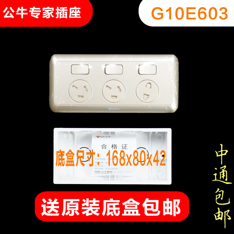 Bull switch socket kitchen special socket three-open multi-function socket panel rose gold G10E603