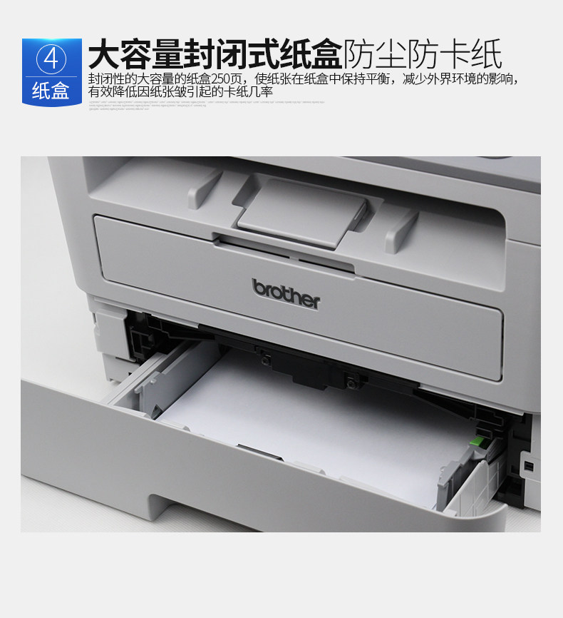 兄弟DCP-B7535DW黑白激光打印机一体机复印机扫描无线wifi手机打印自动双面打印办公三合一家用小型多功能A4 兄弟DCP-B7535DW黑白激光打印机一体机复印机扫描无线wifi手机打印自动双面打印办公三合一家用小型多功能A4