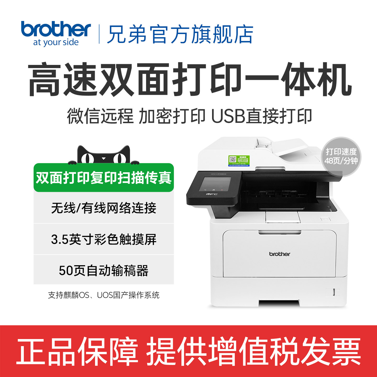 兄弟旗舰店MFC-L5728DW黑白激光多功能一体机高速自动双面打印双面复印扫描传真家用办公A4办公商用L5718DN