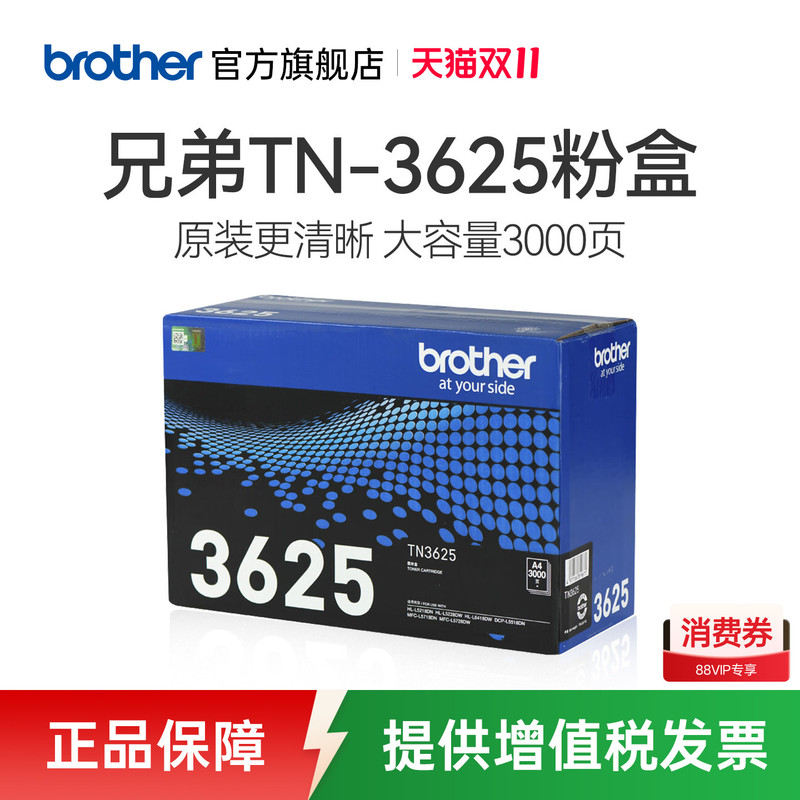 Brother Flagship Store Original Toner Cartridge Tn3625 Is Suitable for Dcp-L5518Dn Hl-L5218Dn 5228Dw 6418Dw Mfc-L5718Dn L5728Dw Toner Cartridge Holder