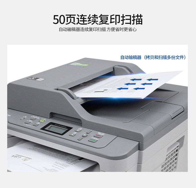 兄弟DCP-B7535DW黑白激光打印机一体机复印机扫描无线wifi手机打印自动双面打印办公三合一家用小型多功能A4 兄弟DCP-B7535DW黑白激光打印机一体机复印机扫描无线wifi手机打印自动双面打印办公三合一家用小型多功能A4