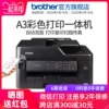 Товары от brother官方旗舰店
