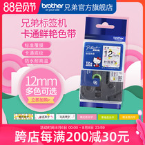 Original brother label machine ribbon cartoon bright ribbon 12mm TZe-HW31 HP31 MQP35 SNOOPY D200KT version of the label machine