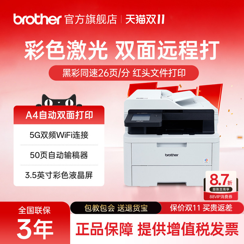Brother Dcp-L3528/3568Cdw Wireless Color Laser Automatic Double-Sided Printing All-In-One Machine Copier Scanner Multifunctional All-In-One Machine A4 Wired Network Printing Office Commercial Digital