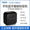 Товары от brother官方旗舰店