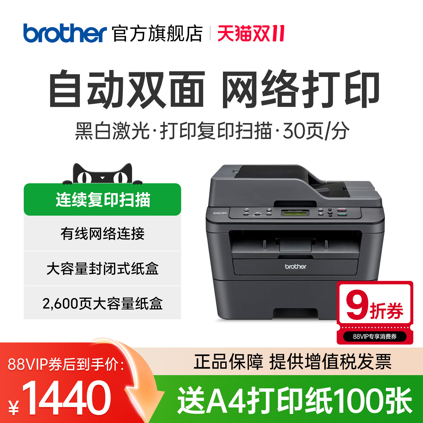 兄弟DCP-7180DN自动双面打印一体机激光多功能打印机复印扫描有线网络打印家用办公A4三合一扫描复印机