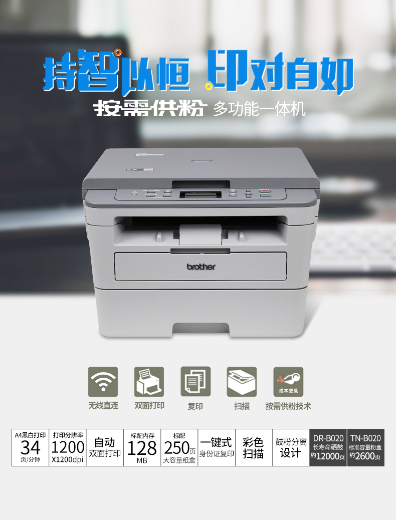 兄弟DCP-B7520DW激光打印机复印机扫描一体机无线wifi网络自动双面打印高速办公家用多功能A4